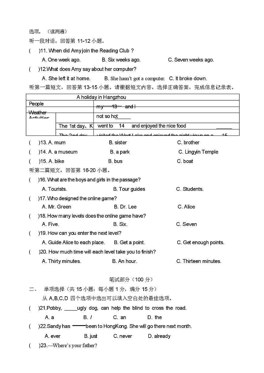 人教版八年級(jí)下冊(cè)英語(yǔ)期中試卷(Word版,含聽力材料和答案）第3頁(yè)
