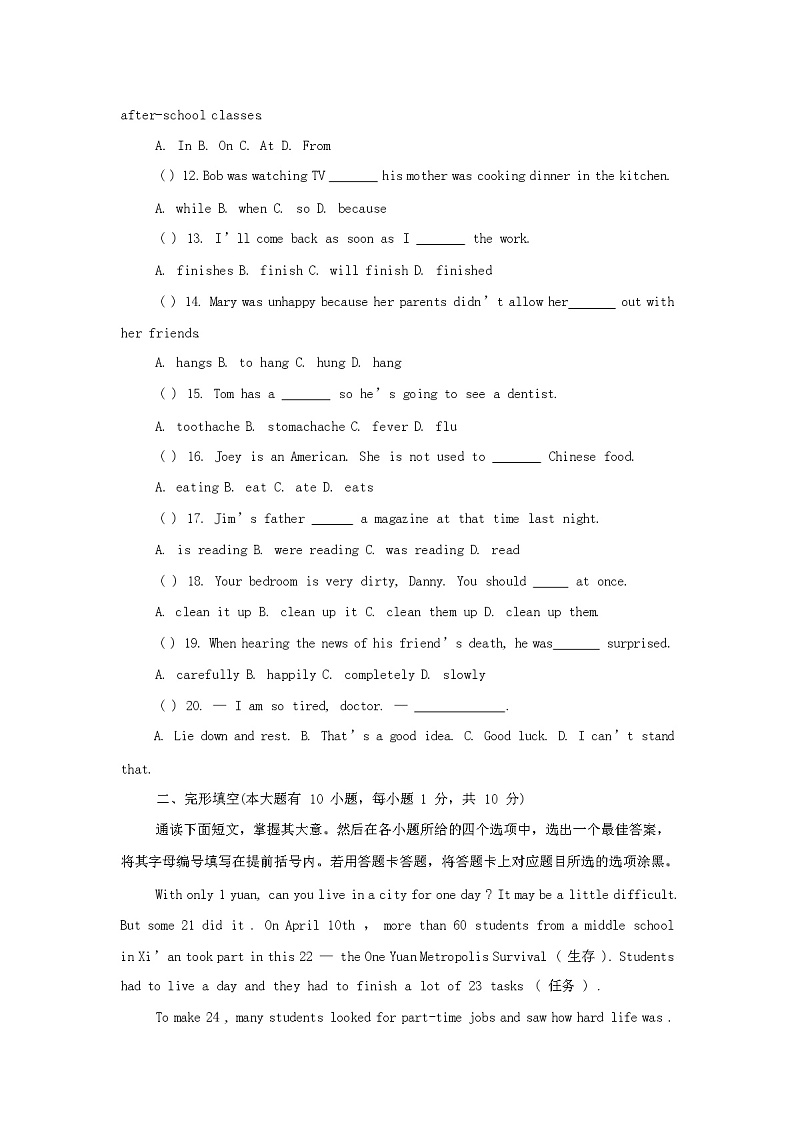 人教版八年级下册英语期中试卷及答案第2页