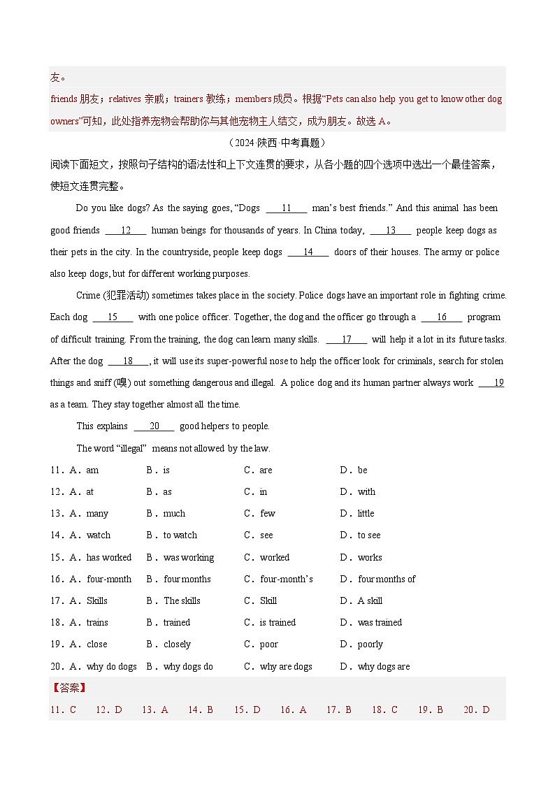专题10 完形填空 考点3 说明建议类(教师卷)- 2024年中考英语真题分类汇编(全国通用)第3页