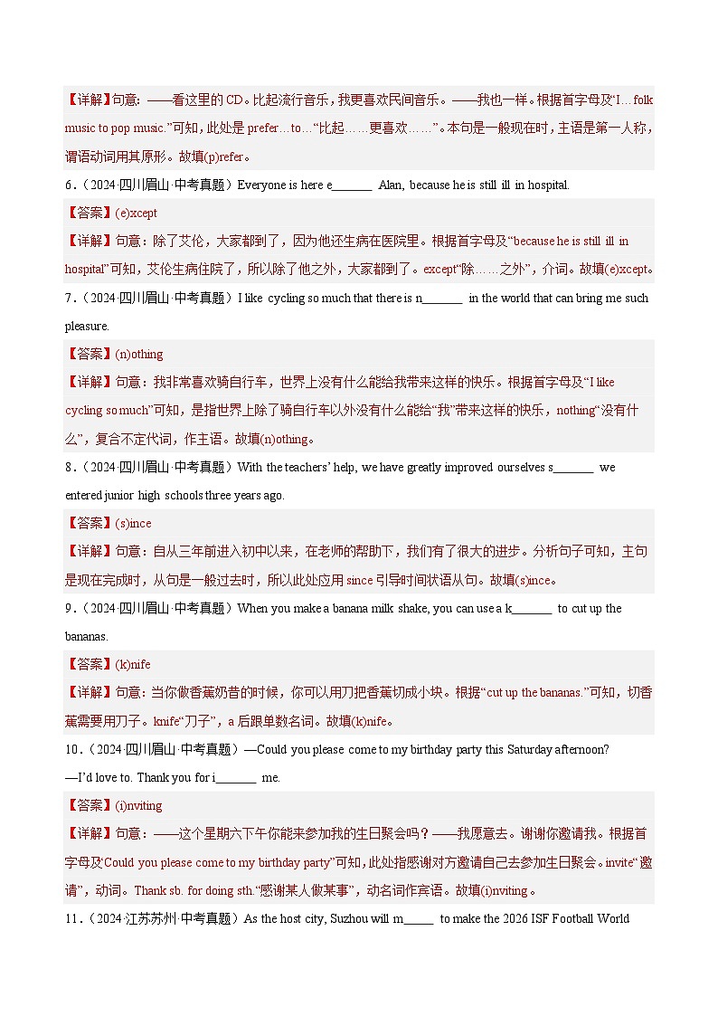 专题21 词汇运用 考点3 按照首字母提示填空(教师卷)- 2024年中考英语真题分类汇编(全国通用)第2页