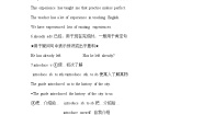 沪教牛津版(六三制)八年级上册Unit  5  Educational exchanges优质学案