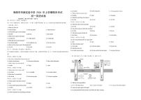 +湖南省衡阳市华新实验中学2023-2024学年七年级下学期期末考试英语试卷