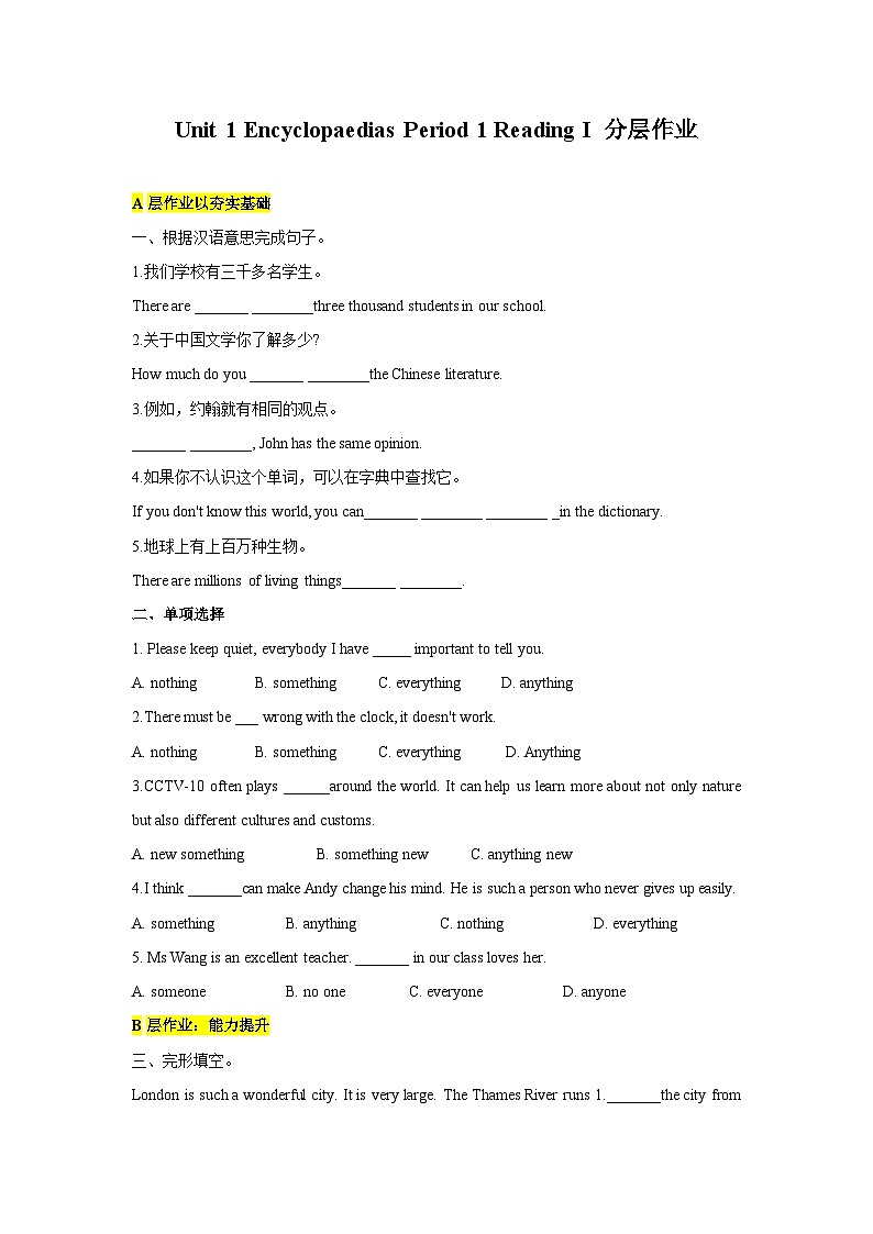 【新课标】Unit 1 Encyclopaedias Period 1 Reading I 分层作业(含答案)第1页