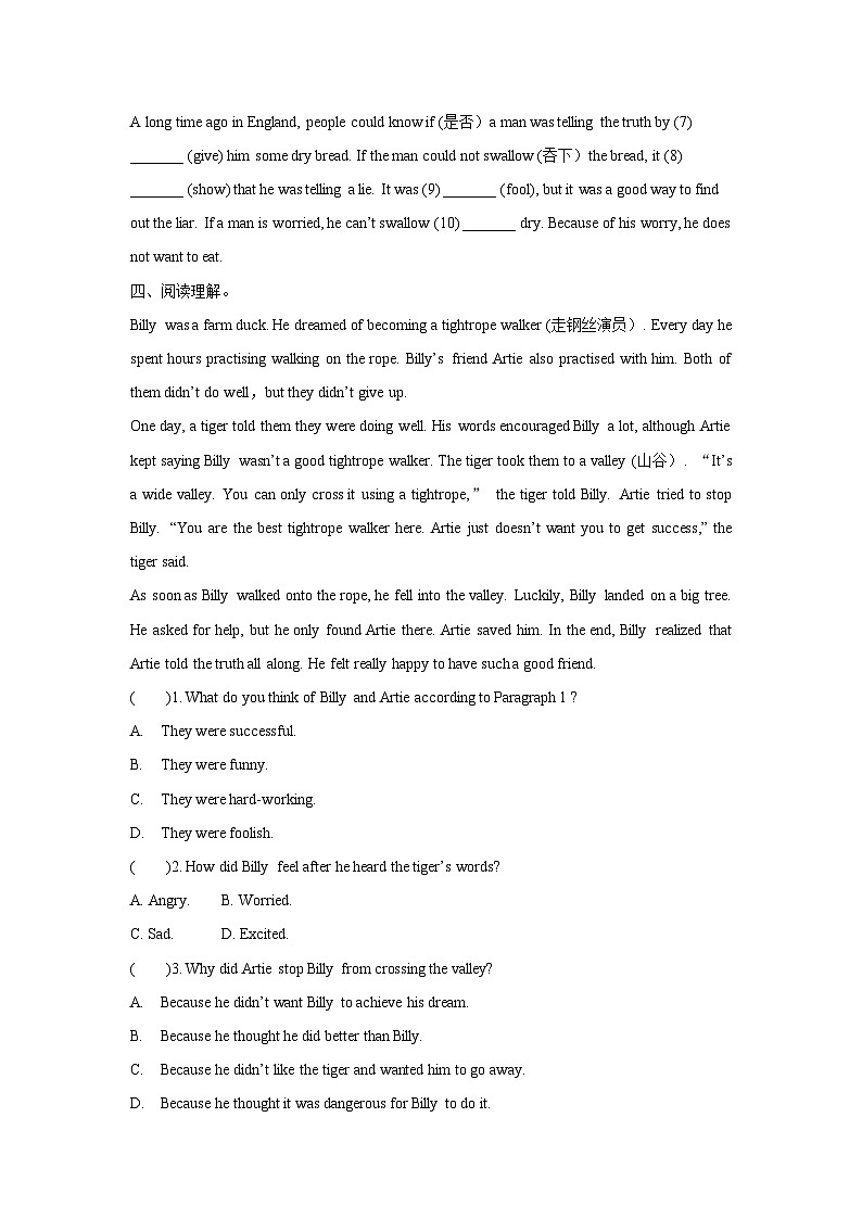 【新課標(biāo)】Unit 1 Encyclopaedias Period 3 Grammar 分層作業(yè)(含答案)第2頁