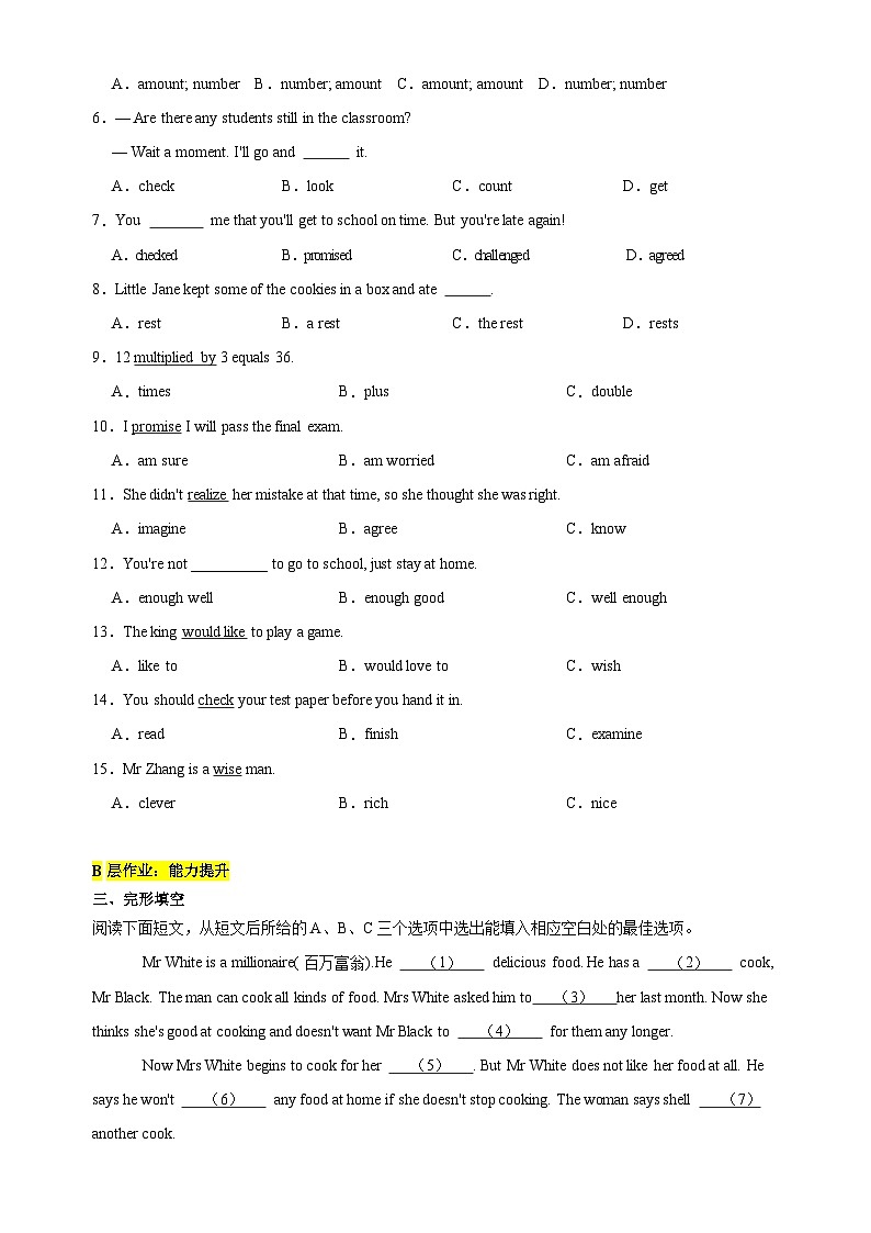 (新课标)Unit 2 Numbers Period 1 Reading 分层作业(含答案)02