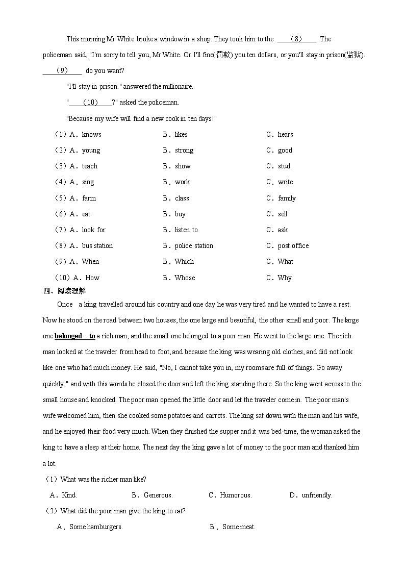 (新课标)Unit 2 Numbers Period 1 Reading 分层作业(含答案)03