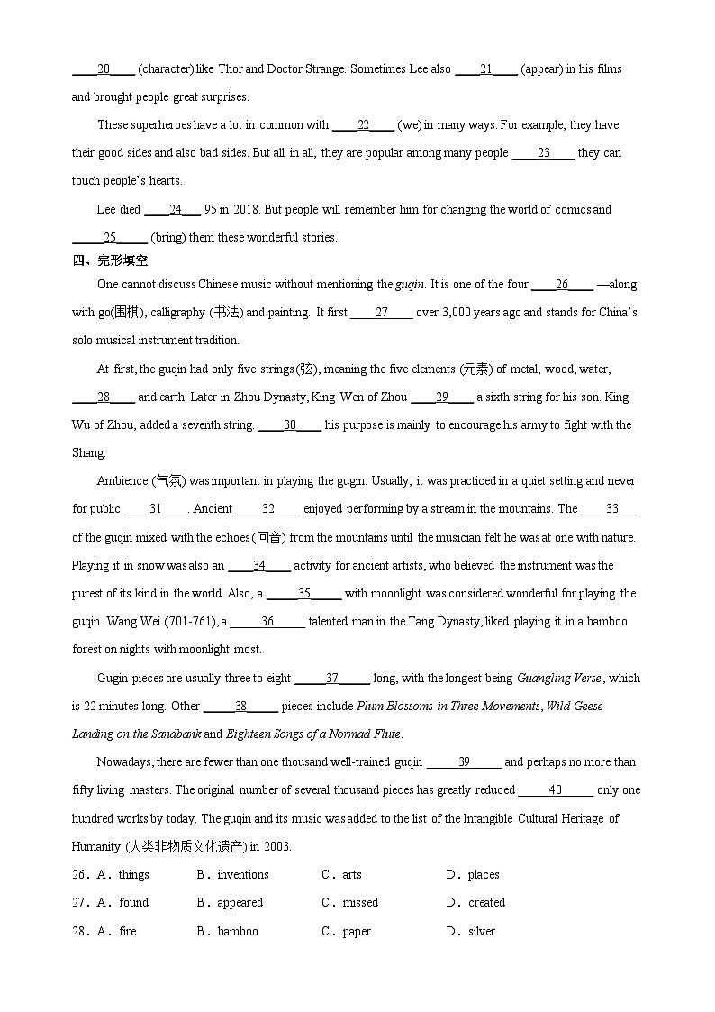【新课标】Unit 4 Inventions Period 2 Reading II&Listening 分层作业(含答案)第2页