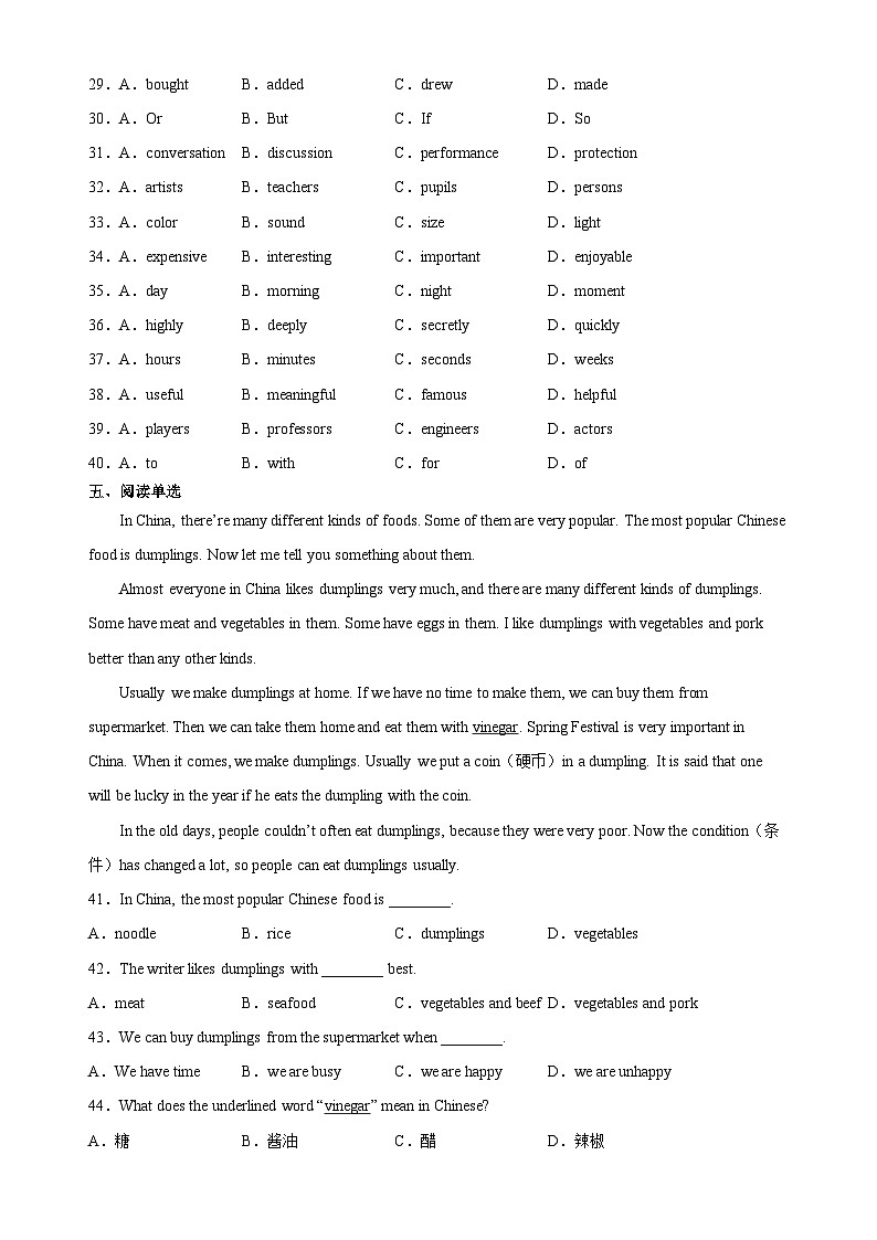 【新课标】Unit 4 Inventions Period 2 Reading II&Listening 分层作业(含答案)第3页