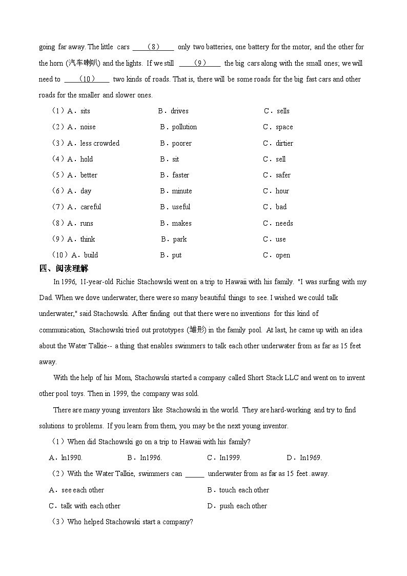 【新课标】Unit 4 Inventions Period 4 Speaking & Writing 分层作业(含答案解析)第2页