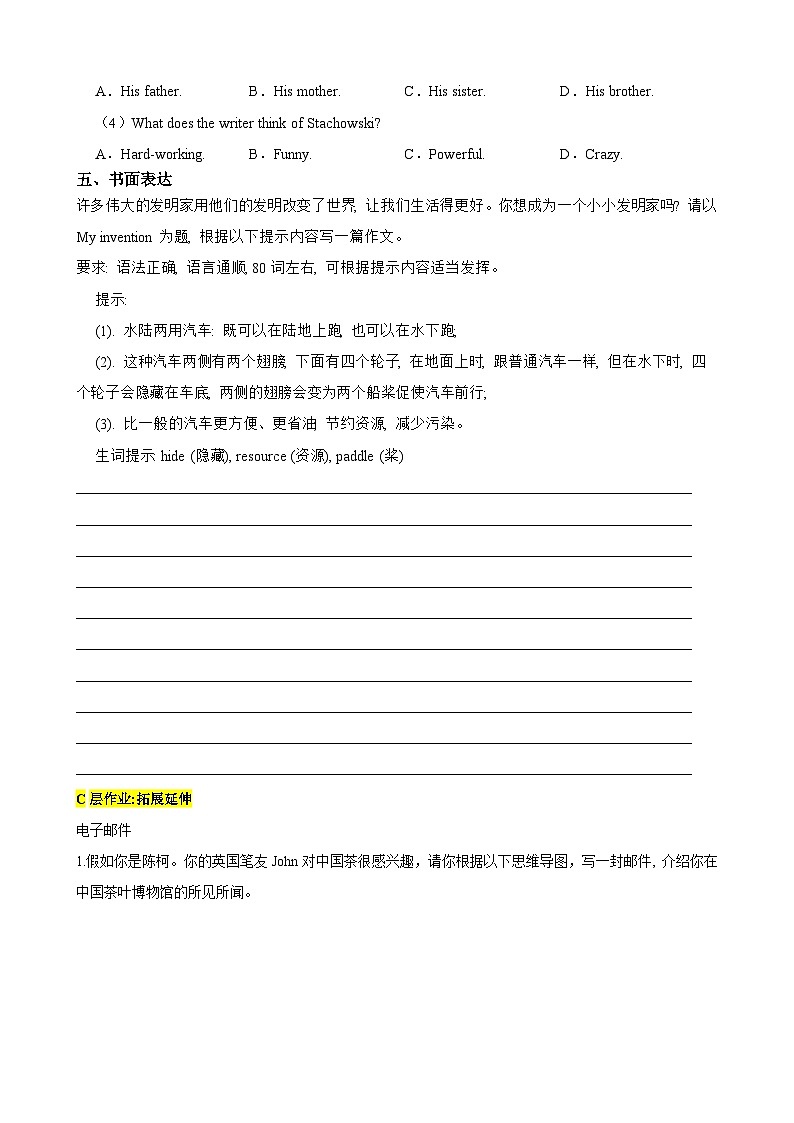 【新课标】Unit 4 Inventions Period 4 Speaking & Writing 分层作业(含答案解析)第3页