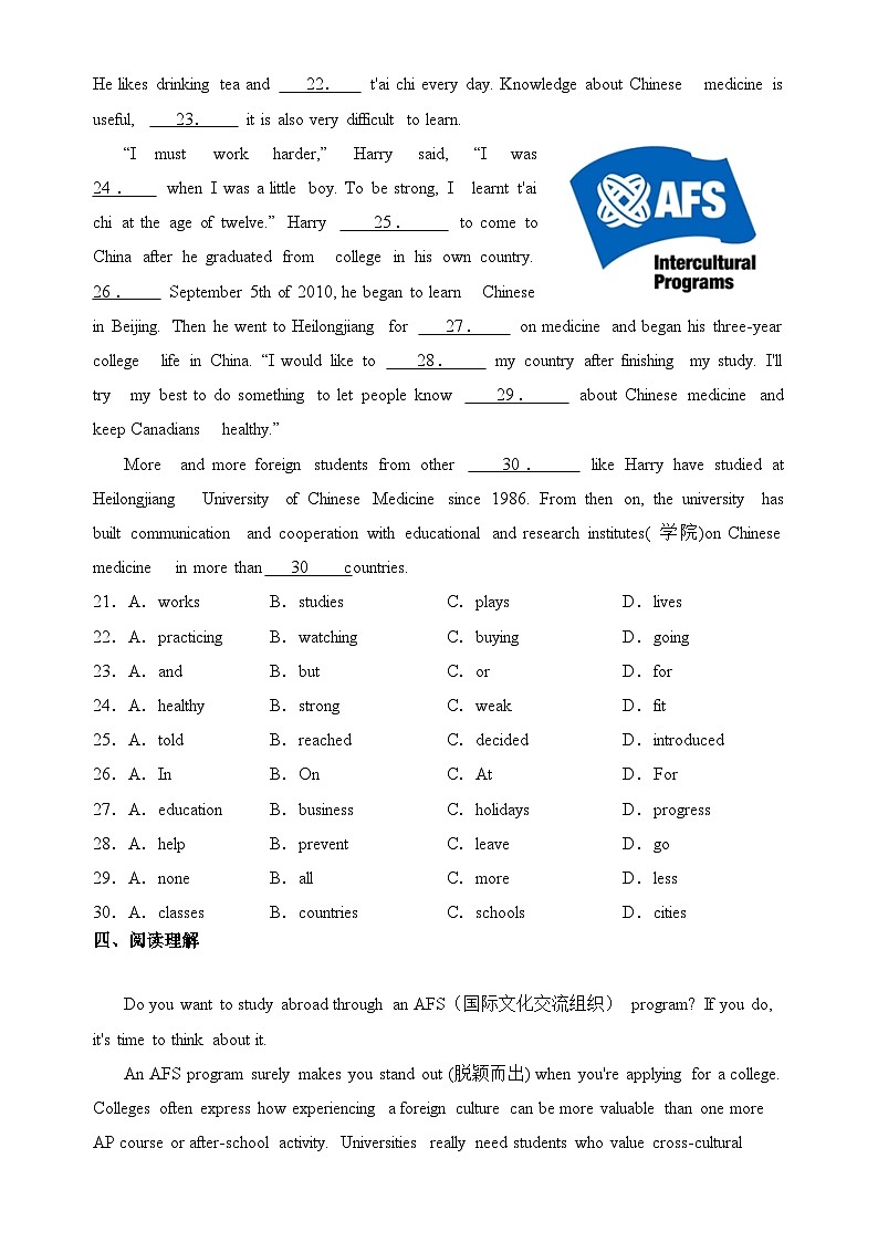 【新课标】Unit 5 Educational Exchanges 第1课时Reading 1分层作业(含答案)第2页