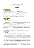 【新课标】Unit 5 Educational exchanges  Period 2 Reading II and Listeing 分层作业(含答案)