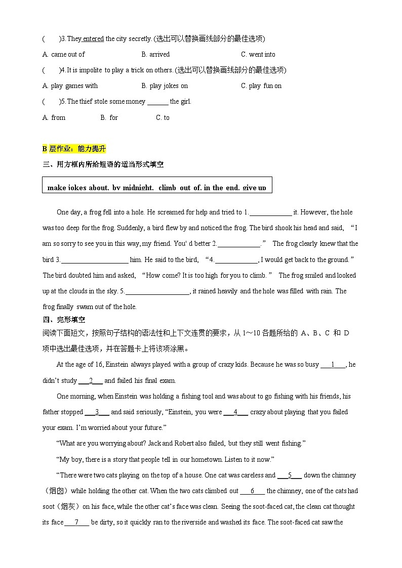 【新课标】Unit 6 Ancient stories Period 1 Reding 1 & Language point分层作业(含答案解析)02
