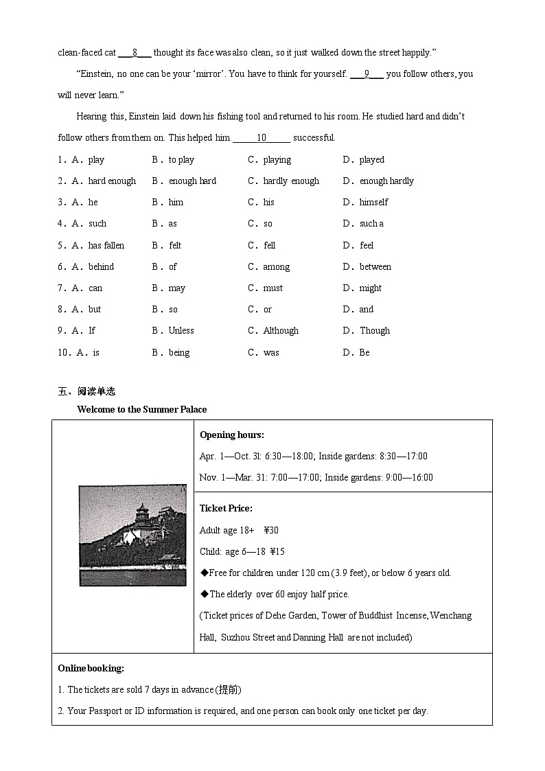 【新课标】Unit 6 Ancient stories Period 1 Reding 1 & Language point分层作业(含答案解析)03