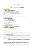 【新课标】Unit 7 Memory  第5课时 More practice & Study skills & Culture corner 分层作业(含答案)