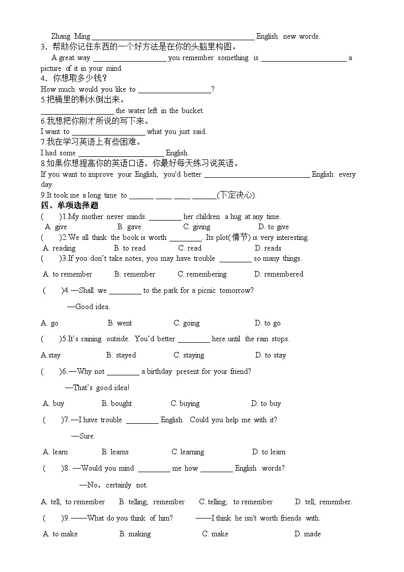 Unit 7 Memory Reading II & Listening 第2课时分层作业(含答案)第2页