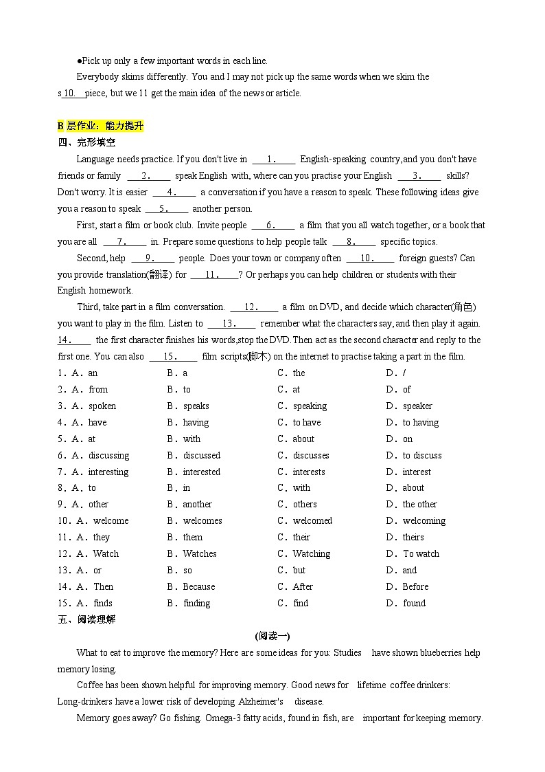 【新课标】Unit 7 Memory Period 4 Speaking and Writing分层作业(含答案)02