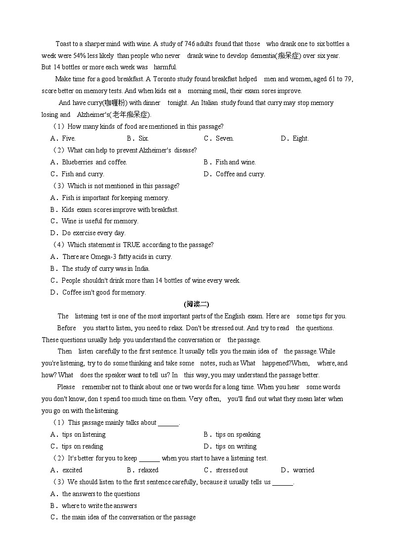 【新课标】Unit 7 Memory Period 4 Speaking and Writing分层作业(含答案)03
