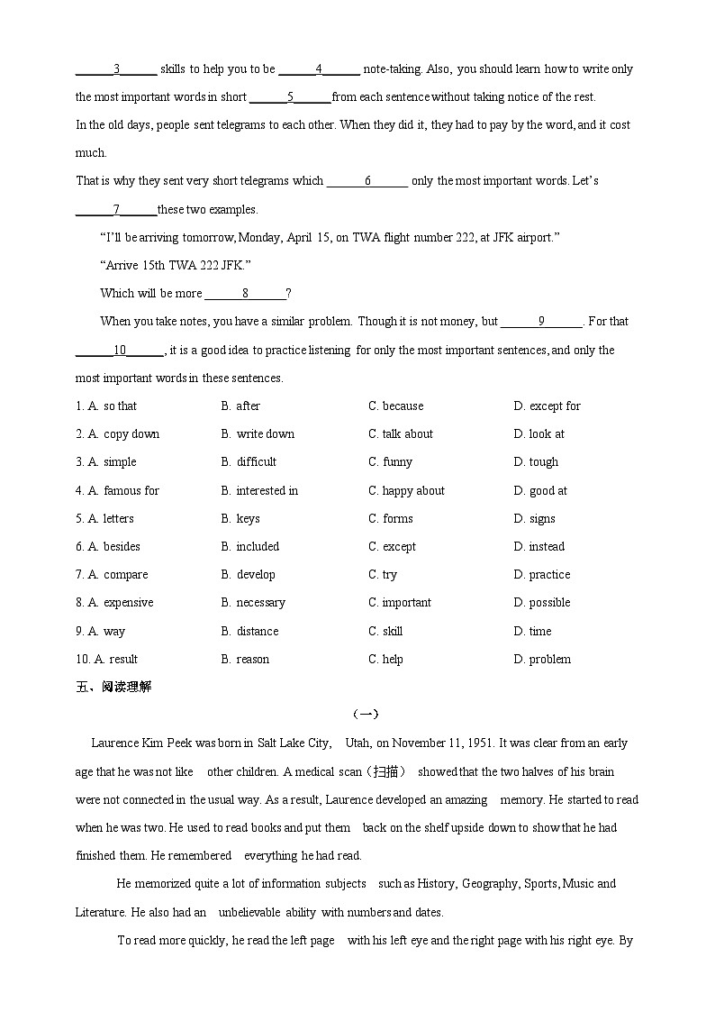 【新课标】Unit 7 Memory Reading Period 1 Reading 1 分层作业(含答案)第3页