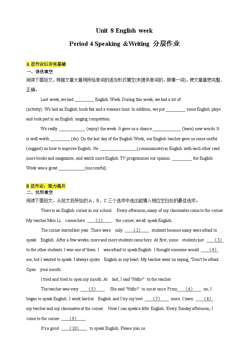 【新课标】Unit 8 English week period 4 Speaking &Writing分层作业(含答案)01