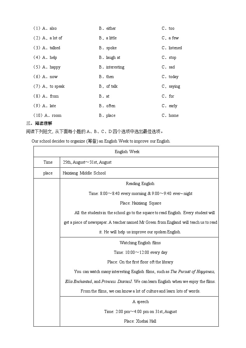 【新课标】Unit 8 English week period 4 Speaking &Writing分层作业(含答案)02