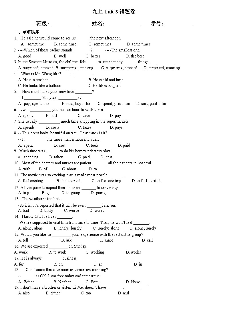【期末复习】沪教牛津版(深圳·广州)九年级上学期英语-易错题卷Unit3(含答案)01