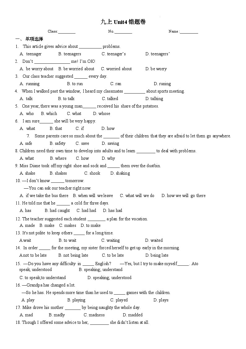 【期末复习】沪教牛津版(深圳·广州)九年级上学期英语-易错题卷Unit4(含答案)第1页