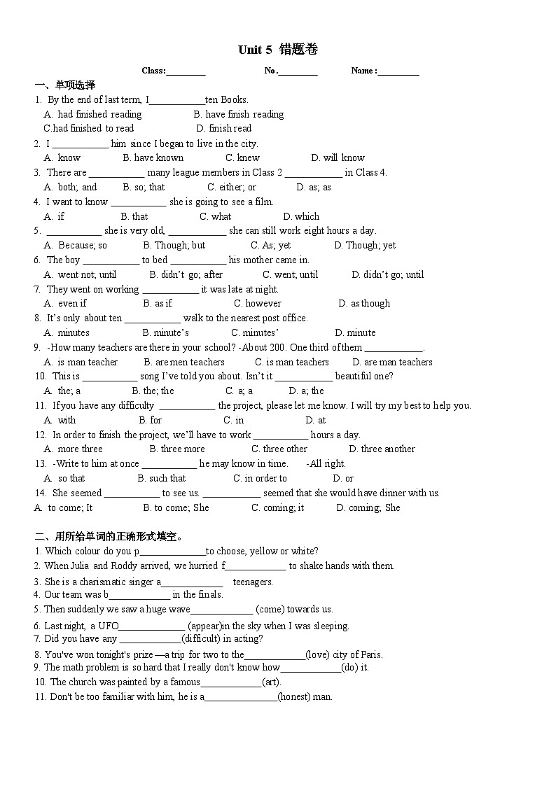 【期末复习】沪教牛津版(深圳·广州)九年级上学期英语-易错题卷Unit5(含答案)01