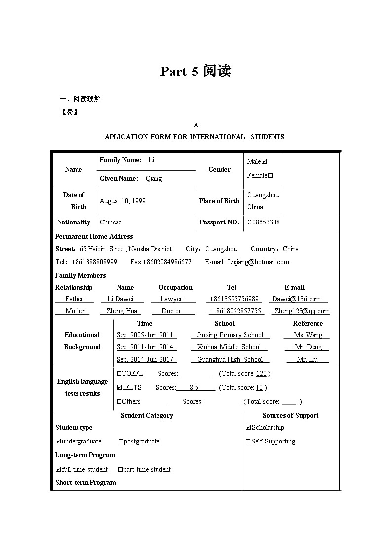【期末复习】沪教牛津版(深圳·广州)九年级上学期英语-阅读理解+阅读填空练习 (分难度版)(含答案)第1页