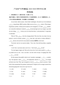 [英语][二模]广东省广州市增城区2023-2024学年中考试题(解析版)