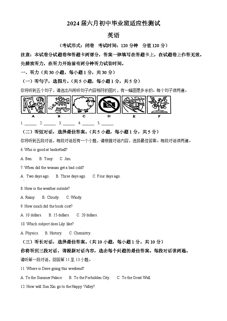 2024年广西南宁第十四中学中考三模英语试题(原卷版+解析版)01