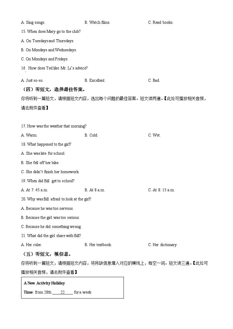 2024年广西壮族自治区南宁市中考三模英语试题(原卷版+解析版)03