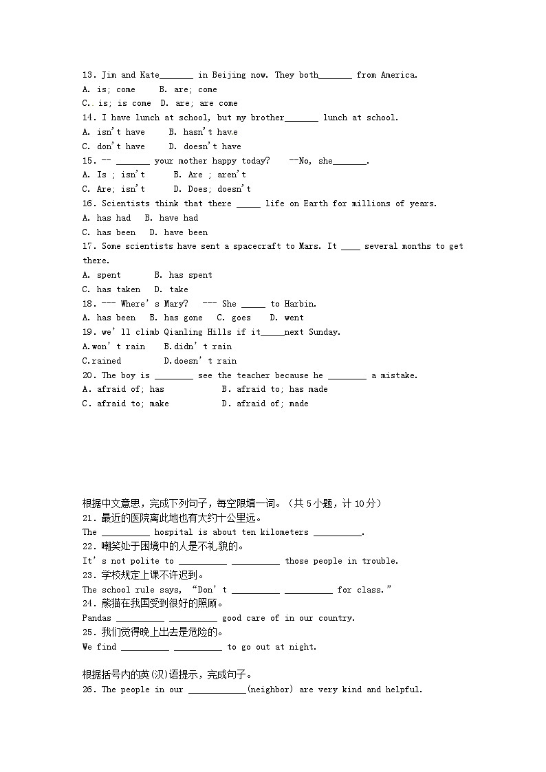 中考英语专项复习 动词时态 练习第2页