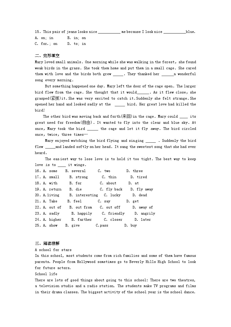 中考英语专项复习 介词 练习第2页