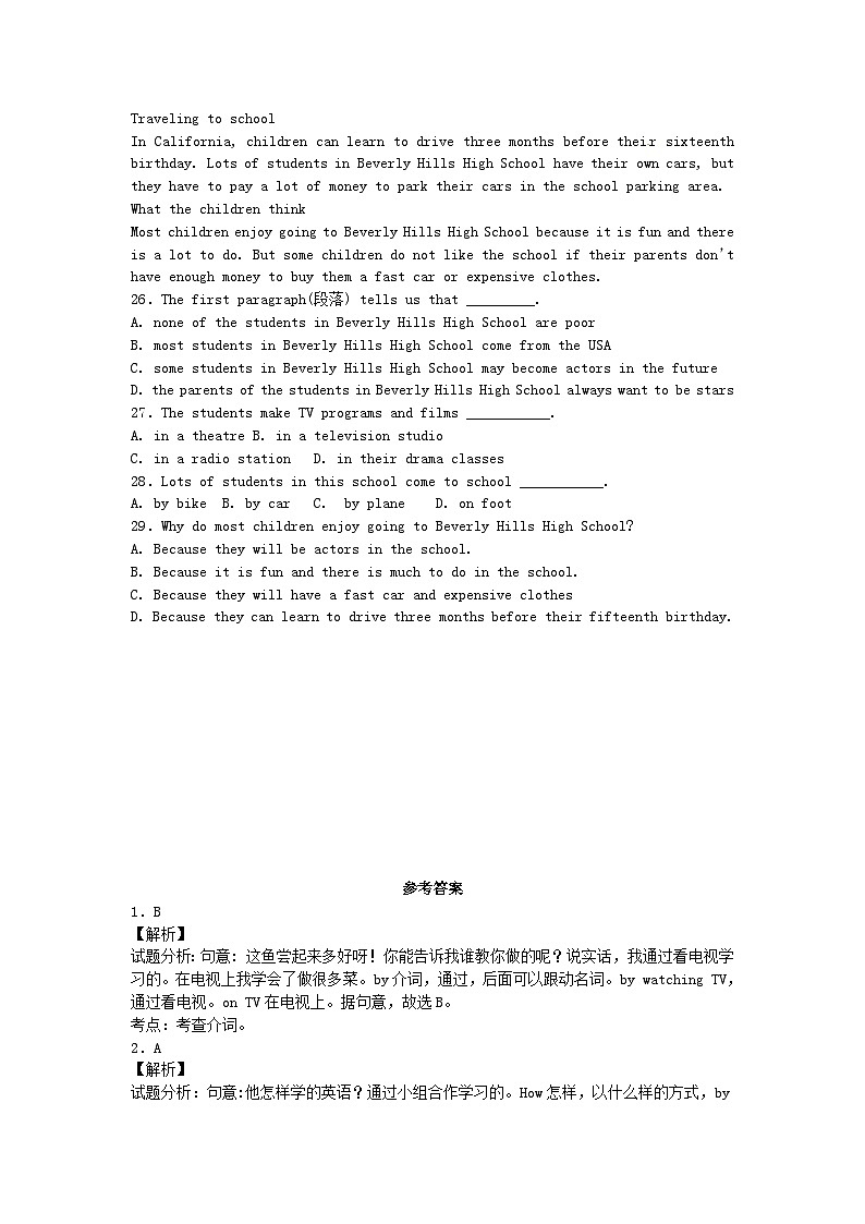 中考英语专项复习 介词 练习第3页