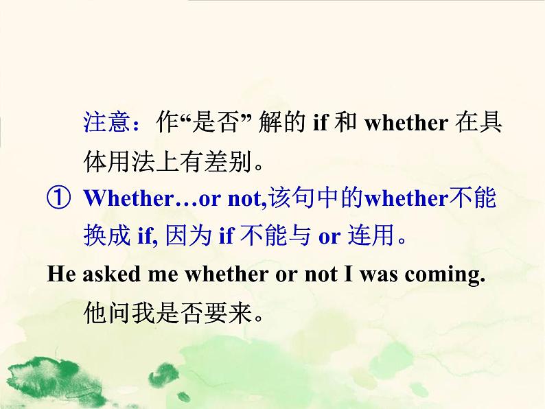 江苏中考英语语法复习专题14 宾语从句复习课件第7页