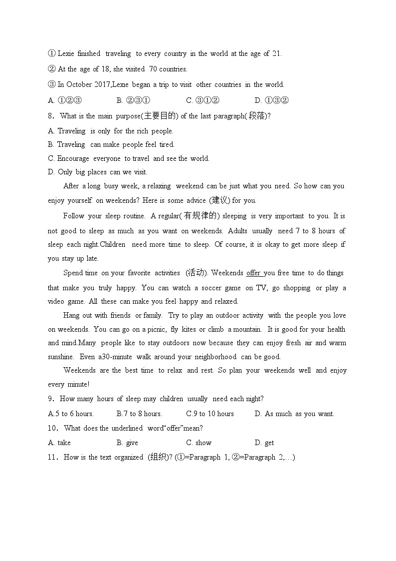 辽宁省锦州市2023-2024学年七年级下学期7月期末考试英语试卷(含答案)第3页