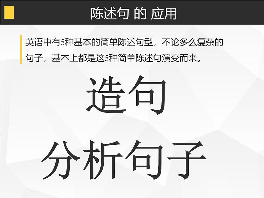 人教版初中英語(yǔ)·語(yǔ)法趣講課件 13 -- 五大基本簡(jiǎn)單句第4頁(yè)