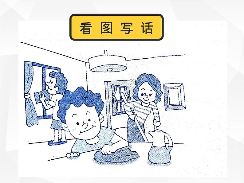 人教版初中英语·语法趣讲课件⑧ -- 现在进行时第6页