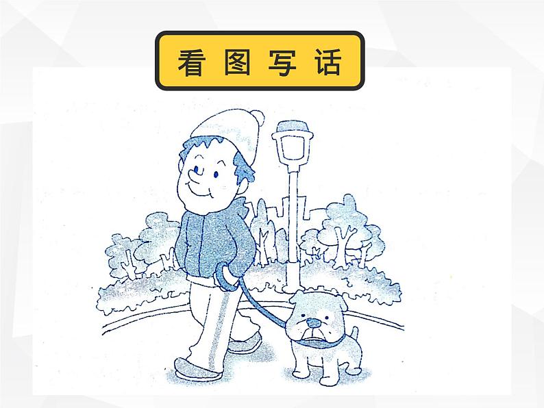 人教版初中英语·语法趣讲课件⑩ -- 一般过去时03