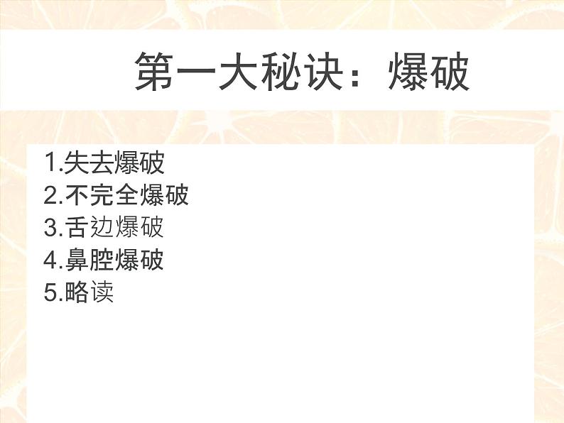 人教版初一英语48音标及音变-2课件第8页