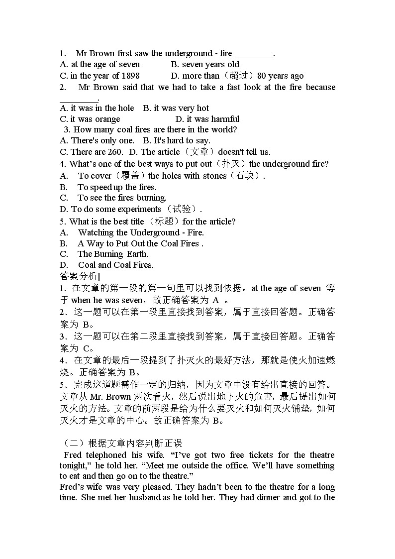 初中英语中考语法第12集 名师讲解+中考真题欣赏+配套练习题 阅读理解第3页