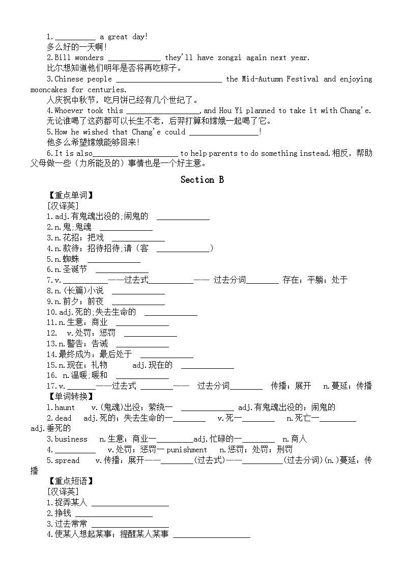 初中英语人教新目标九年级全册Unit 2填空练习(单词+短语+句型)(附参考答案)第2页