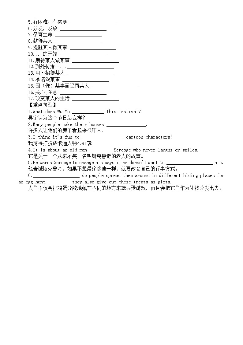 初中英语人教新目标九年级全册Unit 2填空练习(单词+短语+句型)(附参考答案)第3页