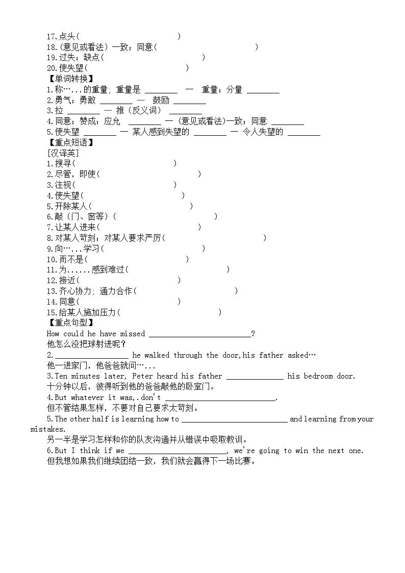 初中英语人教新目标九年级全册Unit 10填空练习(单词+短语+句型)(附参考答案)第3页