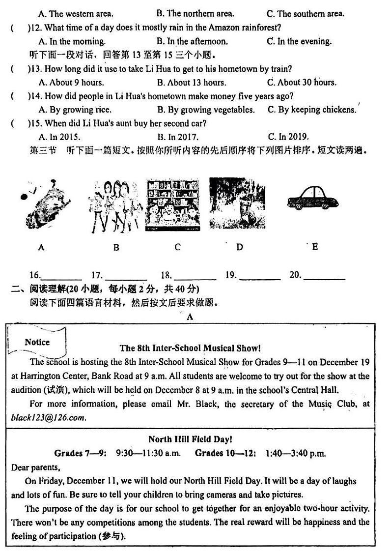 河南省实验中学2023-2024学年九年级上学期开学测试英语试卷第2页