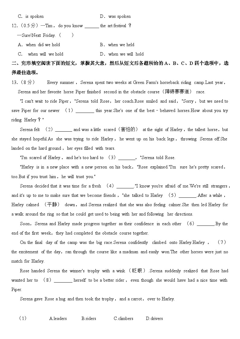 2024年北京市中考英语试卷附答案第2页