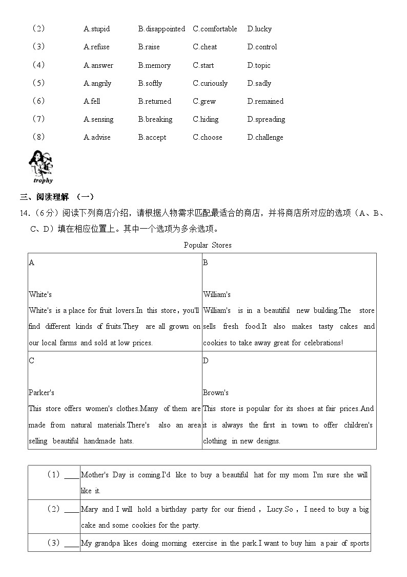2024年北京市中考英语试卷附答案第3页