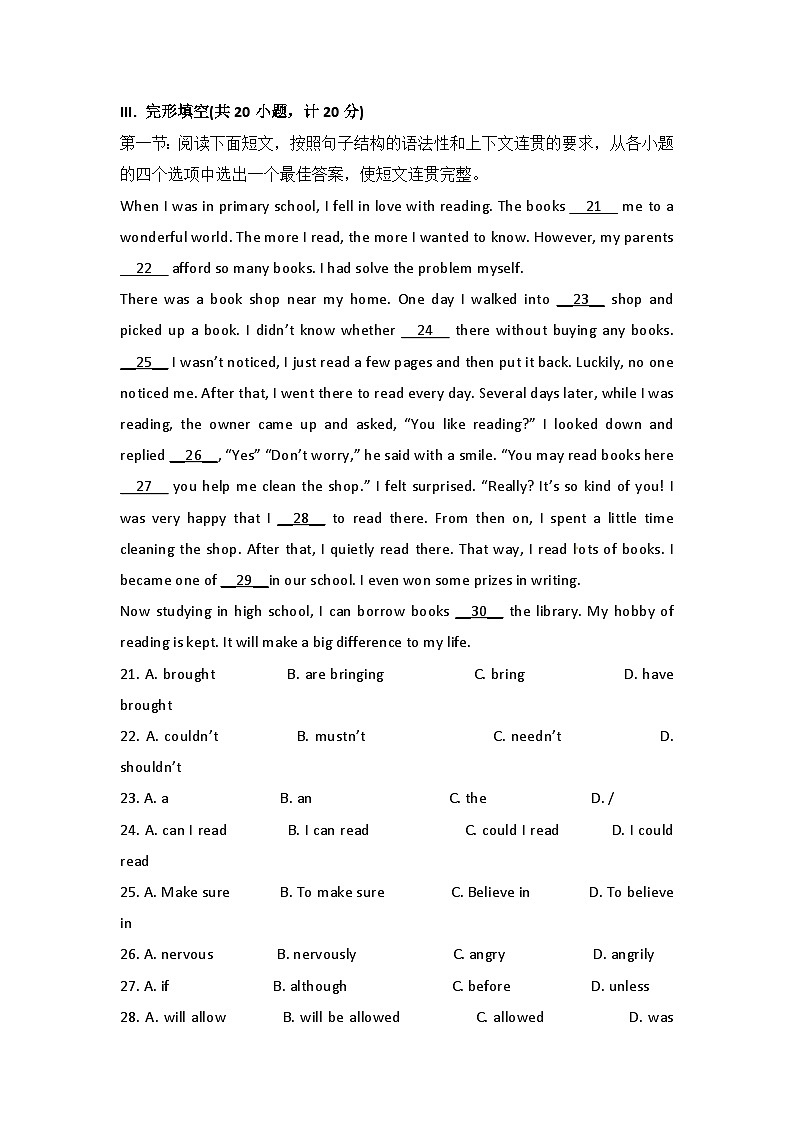 2017陕西中考英语真题卷第3页