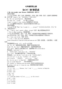 初中英语人教版（2024）七年级上册UnitUnit 1 You and MeSection B学案